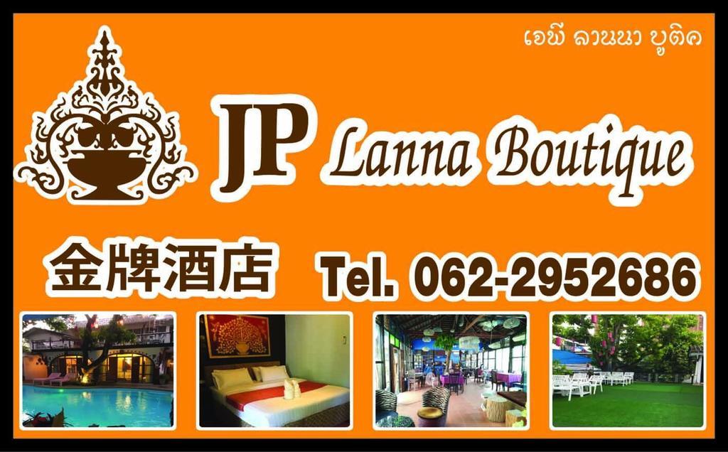 Chiang Mai Jp Boutique Hotel מראה חיצוני תמונה